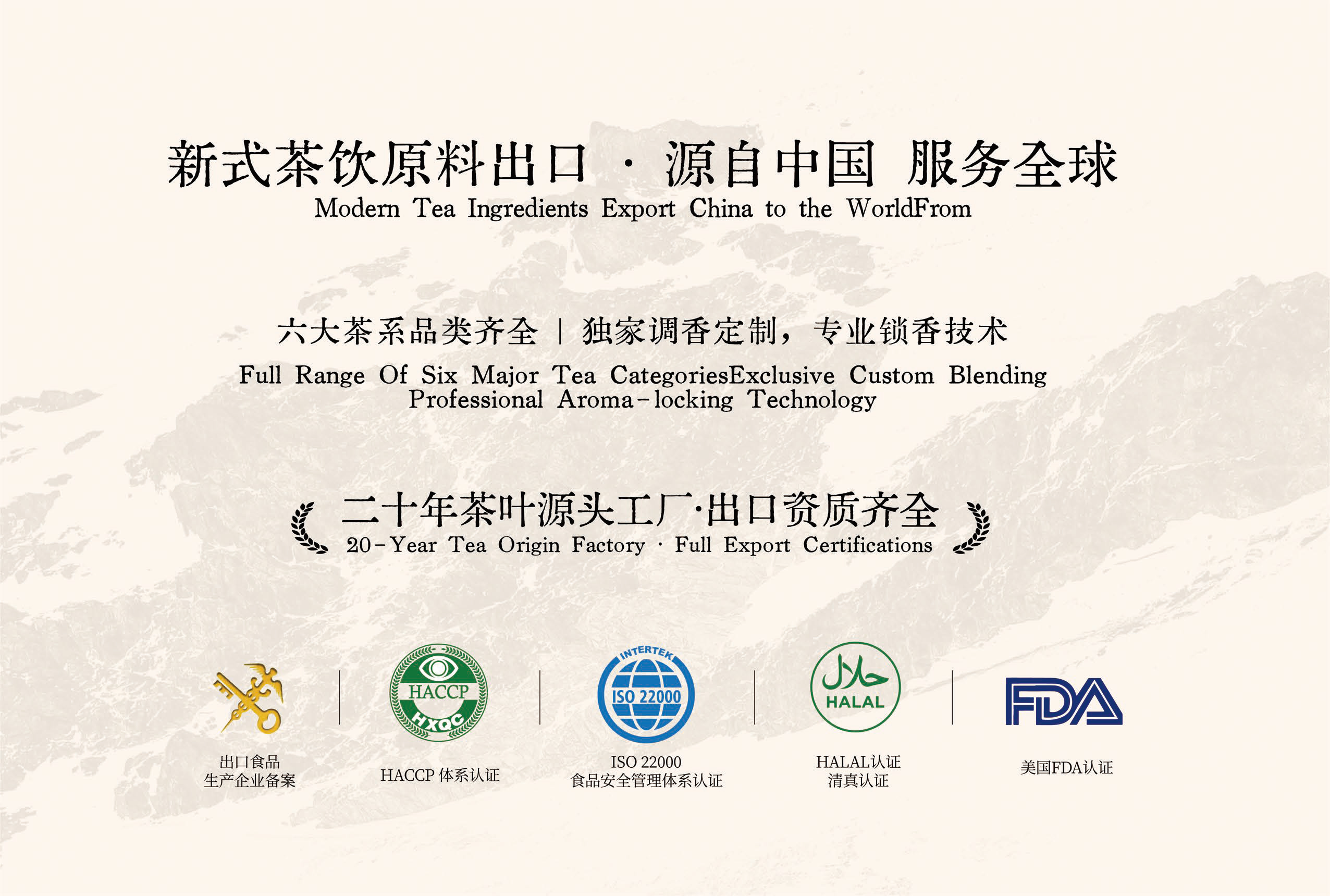 从潮州的一家茶厂，走向全球各地的饮品品牌
