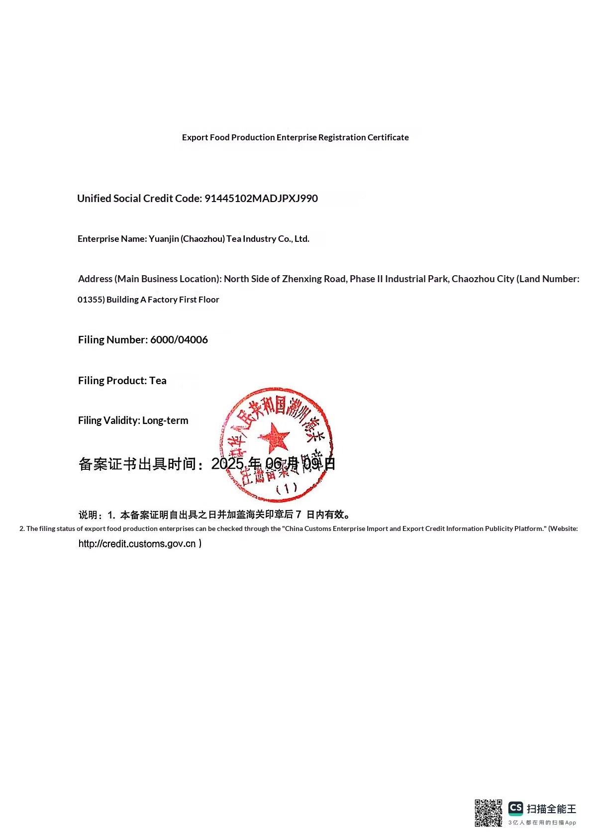 Filing for Export Food Production Enterprises