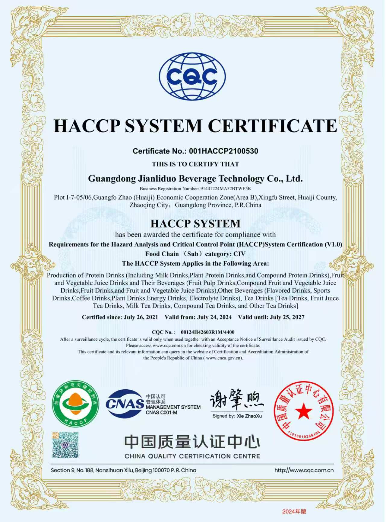 Hazard Analysis and Critical Control Point Certification