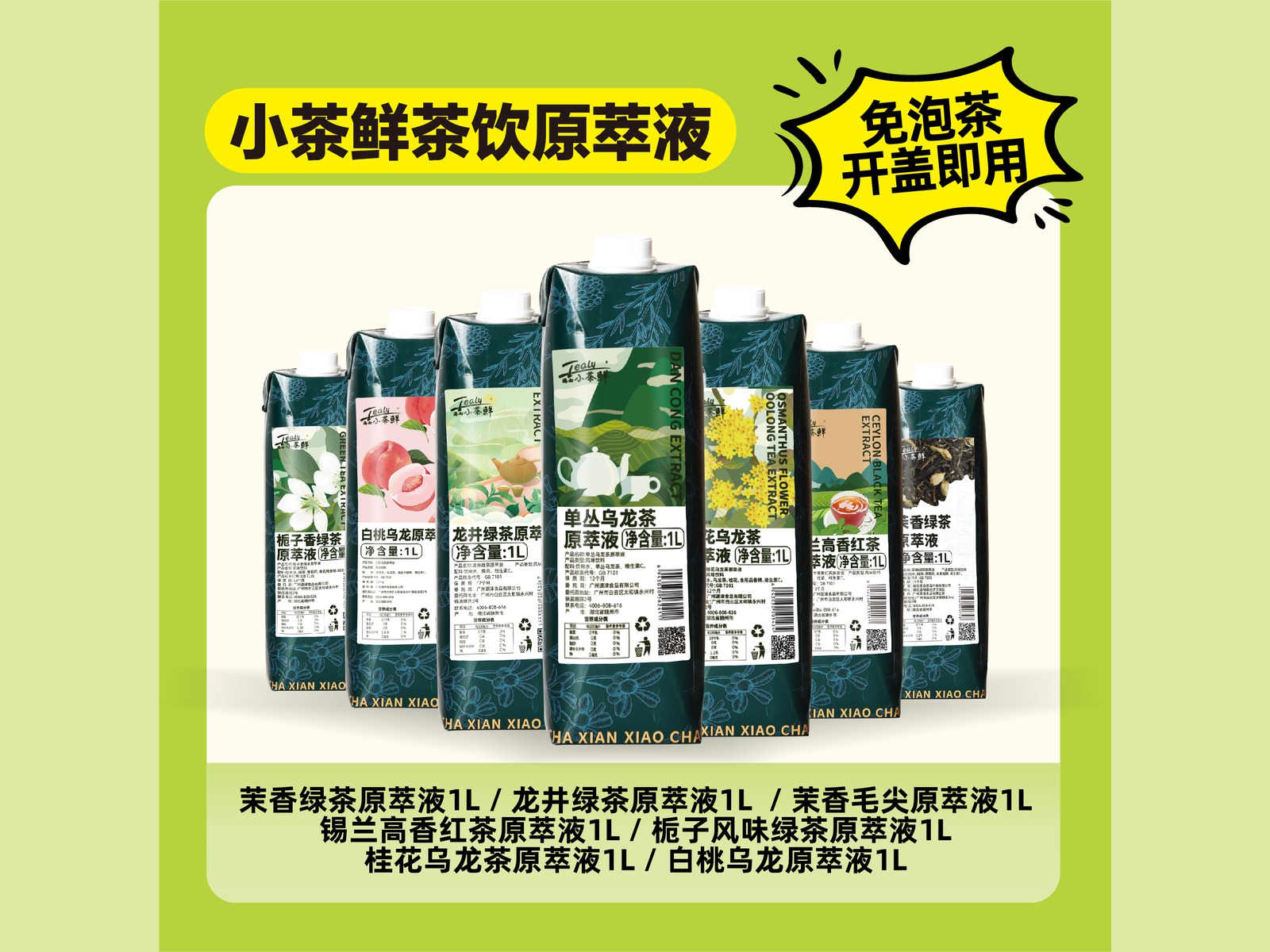 Tea extraction and product development image