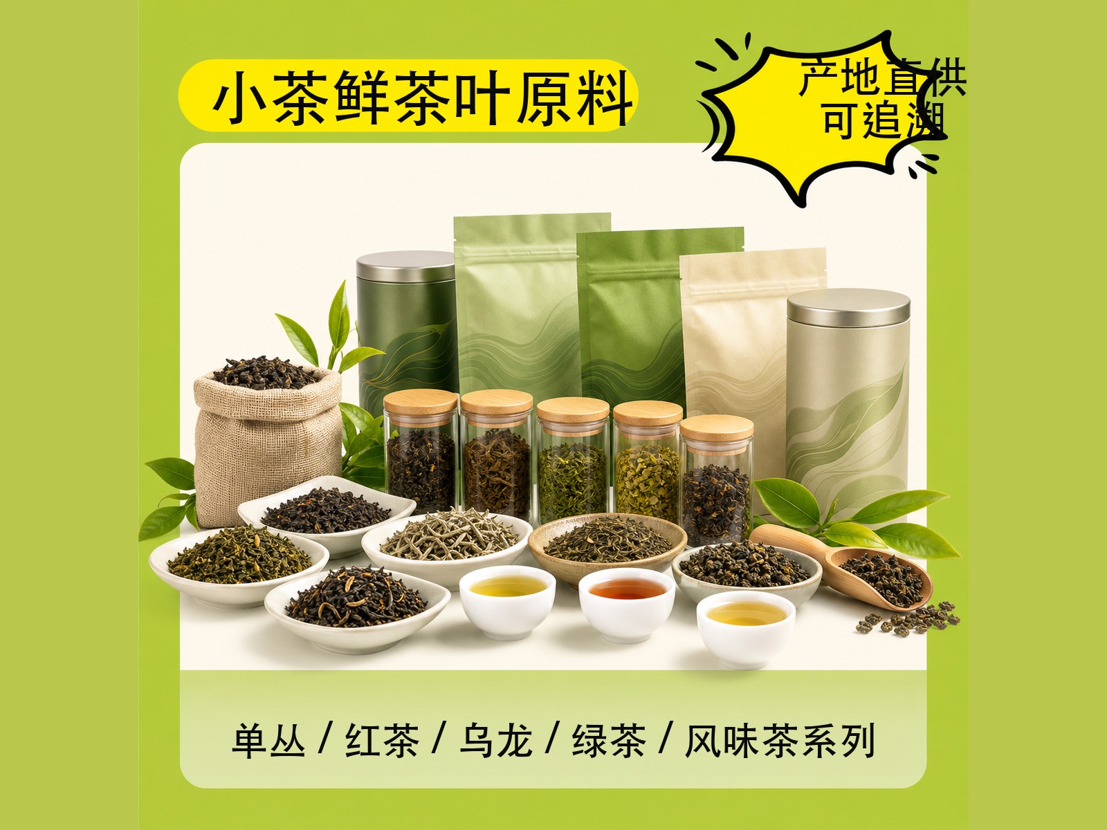 Tea ingredients origin image