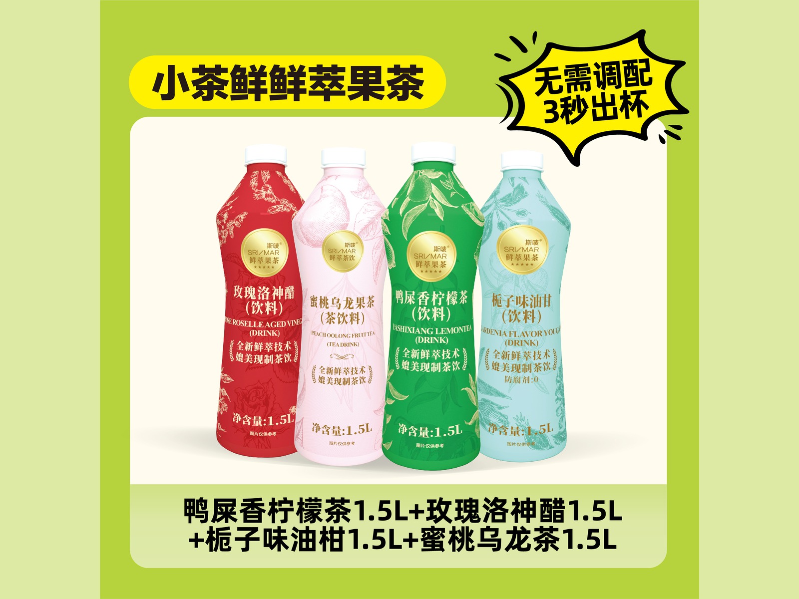 RTD tea base product image