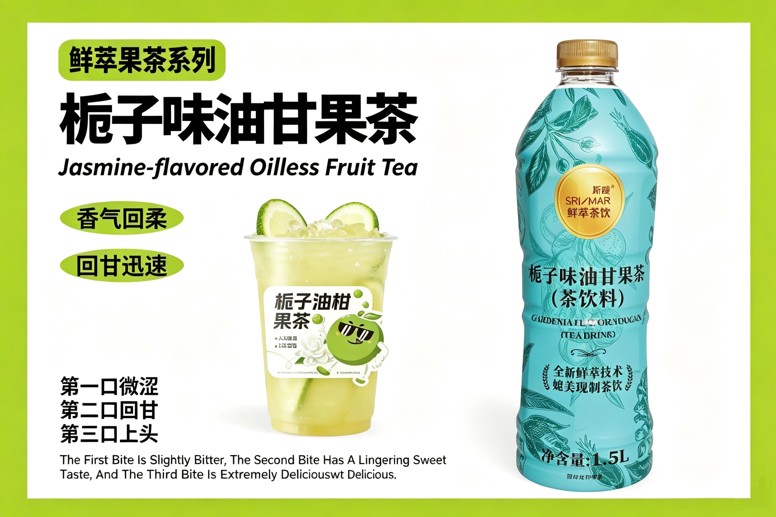 栀子油柑果茶