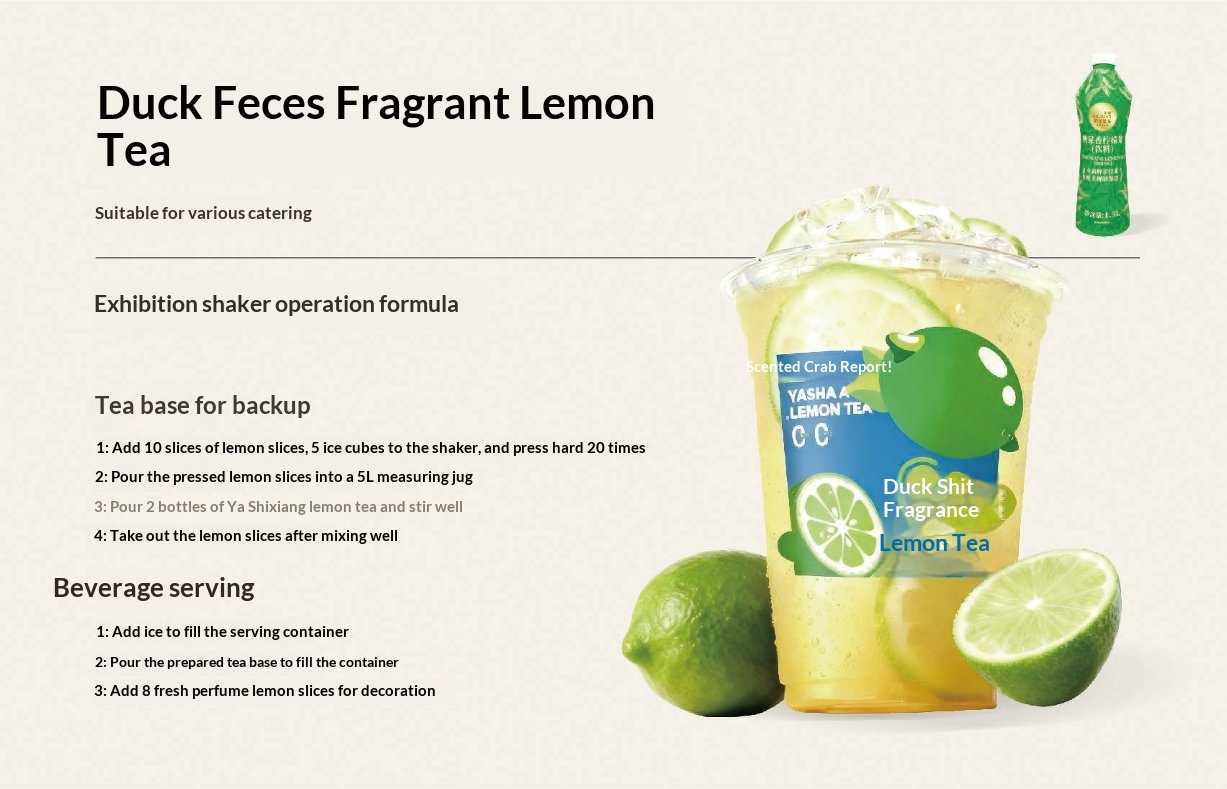 Duck Feces Fragrant Lemon Tea