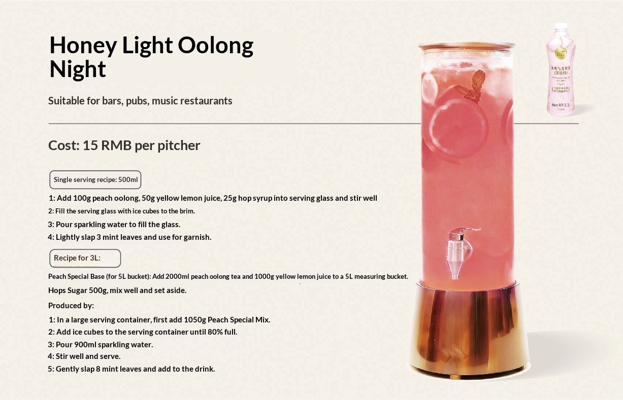 Honey Light Oolong Night