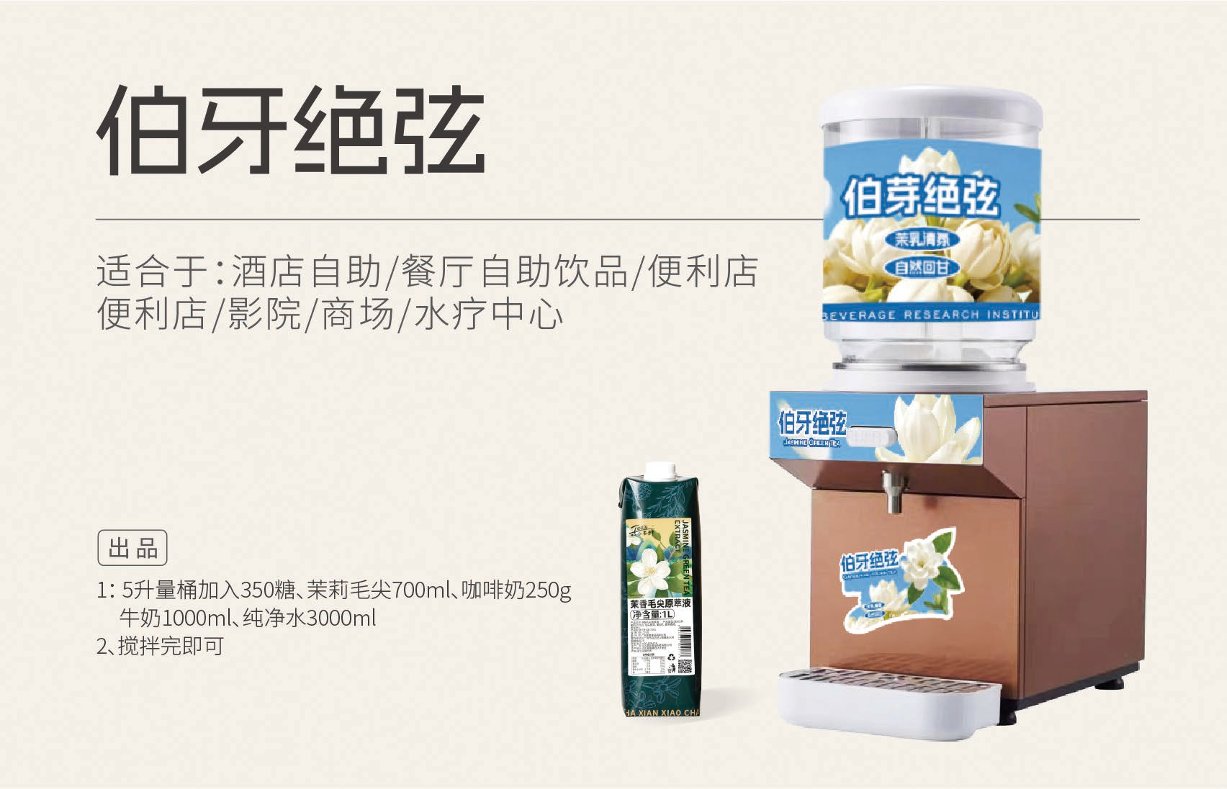 伯牙绝弦