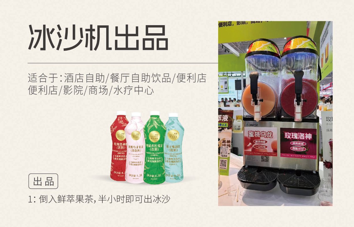 冰沙机出品