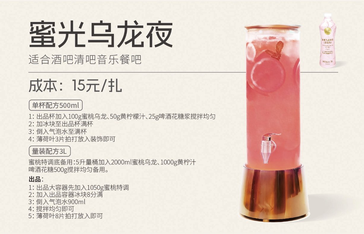 蜜光乌龙夜